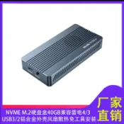 淘好物百貨店 硬碟外接盒 阿卡西斯USB4.0硬碟盒NVME固態硬碟8T兼容雷電3/4移動硬碟盒