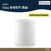 (店+)【Petromax】德國 Glass玻璃燈罩霧面 野外營 適用HK500 煤油燈 露營燈 燈罩