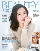 Kobo BEAUTY大美人 04月號/2019 第188期