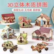 立體木製拼圖交通工具大象聖誕建築拼裝雙胞胎園林推拉diy童趣
