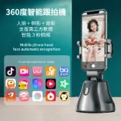 【360°智能跟拍機】VLOG 網紅 Youtuber愛用工具 輕鬆捕捉 照片 影片 短片 拍攝 短影片製作 一機多功能