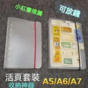 台灣直發 書衣 書套 布書衣 布書套 手工書衣留學生收納手帳本卡冊活頁本證件收納存單能裝錢