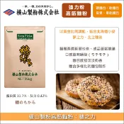 【完美烘焙材料坊】《分裝》橫山製粉高筋麵粉：穗之力（結合北海道夢之力、北之穗波品種小麥）