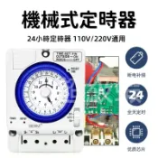 隔日達 24小時定時器🔥機械式定時器 2.0升級版 全電壓適用熱水器 定時器 停電補償 時控開關 招牌燈定時開關