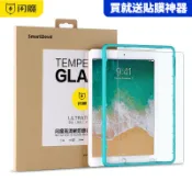 【現貨】閃魔 iPad保護貼 高清防指紋 抗藍光 iPad Pro Air11/13吋 11 10 Air5 Mini7