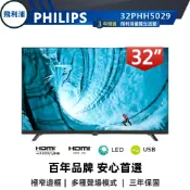十倍蝦幣【PHILIPS飛利浦】32吋 薄邊框液晶顯示器 32PHH5029