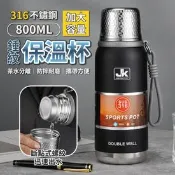 【生活市集】防摔耐磨316不鏽鋼真空保溫瓶800ML (附過濾網) 杯蓋水杯 保溫杯