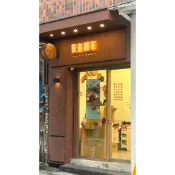 佳賓餅家手工牛軋餅🐮台灣伴手禮🎁出國必買K-pop迷妹送禮首選