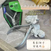 𝑳𝒖𝒍𝒖 𝒏𝒂𝒊𝒍✨現貨 正品 越南 甘皮剪 死皮剪