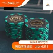【可開發票】SLOWPLAY德州撲克粘土籌碼黏土可自選有面額無面額有數字無數字