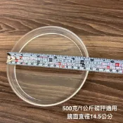 磅秤配件 磅秤蓋 1公斤 500克 透明蓋 透明殼 壓克力 秤殼 建中 蓋子直徑21.5公分 鏡面