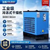冷凍式乾燥機壓縮空氣螺桿機冷幹機空壓機除油水分離器排水工業級詢問運費~