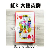 附發票現貨🌸【紅k 大撲克牌 1副】 特大撲克牌 撲克牌 桌遊 德州撲克 紙牌 大老二 梭哈 撿紅點 博奕遊戲 益智遊戲