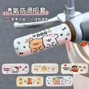 ✨臺灣出貨✨快樂小狗電動機車把電動機車把手套新款三輪車自行車摩托車把套通用當下暢銷電動速克達 電動自行車 電動腳踏車