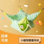 🐿️松鼠小糧倉🐿️小寵物吊床 倉鼠 松鼠 蜜袋鼯 鸚鵡 配件 寵物窩 保暖