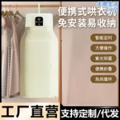 天際生活 【摺疊便攜】烘乾機 乾衣機 風乾機 烘衣機 旅行烘乾機 宿舍烘乾機 小型家用 全自動定時 快速風乾 旅行出差必備