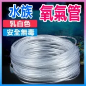 台灣發貨【免運】🚚【氧氣氣管】風管 矽膠風管一尺(30公分)增氧機魚缸馬達 水族魚缸 氧氣泵 增氧泵 充氧泵軟管