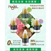 【黑棗小舖】(公司貨) 法國NAJEL阿勒坡皂天然低敏濃縮洗衣精2L 木質香/玫瑰/茉莉/原味 (無磷螢光劑)