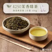 【日月星茶業】4250 特等薰花茉莉香綠茶茶葉600g一斤裝/茉莉香/團購/批發/商業生意用/飲料原料