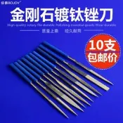 【磨具/磨料】 金剛石銼刀金剛石套裝平板小挫刀合金鍍鈦什錦金剛砂銼圓三角銼刀