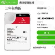 全新希捷酷狼PRO 1-20TB NAS/臺式機/磁盤陣列/點歌機/群暉/監控