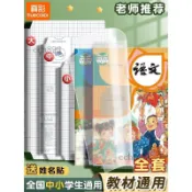 🎉可開發票🎉真彩書皮自粘透明磨砂包書皮加厚防水國小生專用包書膜課本一二三年級初中16k書套書衣a4書殼課本書本保護套