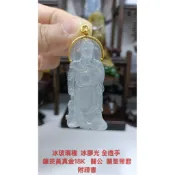 天然翡翠A貨緬甸玉 冰玻璃種  冰膠光 全透手 鑲崁黃真金18K   關公  關聖帝君附證書 保證實物 吊墜 吊飾 掛飾