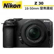 Nikon Z30 + NIKKOR Z DX 16-50mm F3.5-6.3 VR 變焦鏡 國祥公司貨