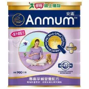 愛買線上購物 安滿 孕媽媽奶粉(900G)【愛買】