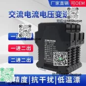 交流電流變送器電壓電量感測器AC220V0-5A轉4-20mA一進二出全隔離