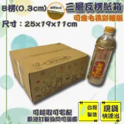 現貨 紙箱 25x19x11cm 彩繪加警語箱 B愣 免運 加厚紙箱 紙箱批發 小紙箱 包材 包貨 箱子 標語 毛孩