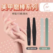 (店+)雙面拋光棒 海綿搓 打磨棒 磨棒 磨條 拋光條 拋光挫 指甲搓 拋光棒 搓條 美甲用品