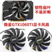 【吉星】微星全新GeForce GTX 1660Ti AERO ITX 6G OC顯卡冷卻風扇