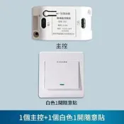 110v 遙控開關 家用無綫面板控製器燈具免布綫雙控遠程隨意貼開關