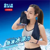 【HOTAI購】【BZF】急凍冰涼巾-6件組_防曬/涼感/生活好物/南都好市/新品上市