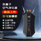 【現貨 48h快速出貨】便攜式負離子車載空氣凈化器手持UVC紫外線殺菌燈迷你掛脖 消毒器