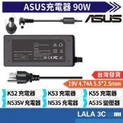 充電器 適用於ASUS K52 K52d K53 K55 K42 K43 N53sv 19V 4.74A 90W 變壓器