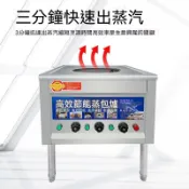 【熱銷爆款】廠家直銷 節能蒸包爐 蒸爐 商用燃氣蒸包子機 全自動電熱饅頭腸粉機小籠包煤氣蒸爐