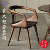 廠家直銷🚚北歐實木椅子肯尼迪總統椅廣島椅咖啡店耐用會議洽談椅太空艙椅子餐椅會議洽談靠背椅實木餐椅