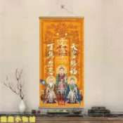 🔥台灣出貨🔥中式三清天官賜福新款卷軸麒麟掛畫客廳書房中堂裝飾油畫布防水 媽祖 關聖帝君 財神爺 文昌帝君 招財