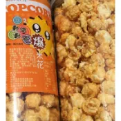 四秀ㄚ~popcorn 動滋動滋爆米花1桶 ( 焦糖 / 起士 / 巧克力 )