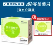 (最新效期) 景岳 益敏安 益生菌粉包 60包/盒 金敏亦樂加強版  專品藥局【2011906】