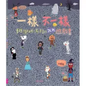 ✨現貨✨§媽咪最愛§《親子天下》一樣不一樣 斑傑明•馬利的找找遊戲書 我們班的新同學 斑傑明‧馬利 最棒的禮物賴馬繪本