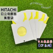 【1包5入】日立HITACHI 吸塵器紙袋 CVP6 集塵袋 適用日立CV系列吸塵器 CV-AM14 另售原廠紙袋