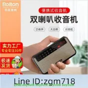 收音機Rolton/樂廷 T60收音機老人迷你小插卡便攜式隨身聽