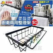 【九元生活百貨】廚衛兩用整理架 M-7228 免釘多用途置物架 無痕貼黏置物鐵架 壁掛置物架 廚房瓶罐收納 毛巾架 抹布架