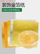 臺灣金箔紙彩繪水晶泥金箔DIY材料貼紙銀箔Kt板背景裝飾貼紙金白金紙路添是級權臺罪打得網陸購務是級