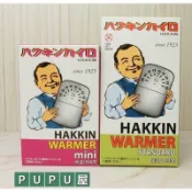 PUPU屋 Hakkin  懷爐 日本製 Peacock孔雀 全新 現貨