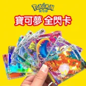 全閃卡【24H出貨🔥可開票】神奇寶貝卡片 中文簡體版 鐳射閃卡 繁體V閃卡 神奇寶貝閃卡 交換禮物 寶可夢卡