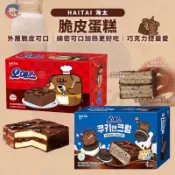 JIDE｜ 海太HAITAI 脆皮黑森林蛋糕4入 脆皮 黑森林 蛋糕 巧克力派 巧克力甜點 脆皮蛋糕